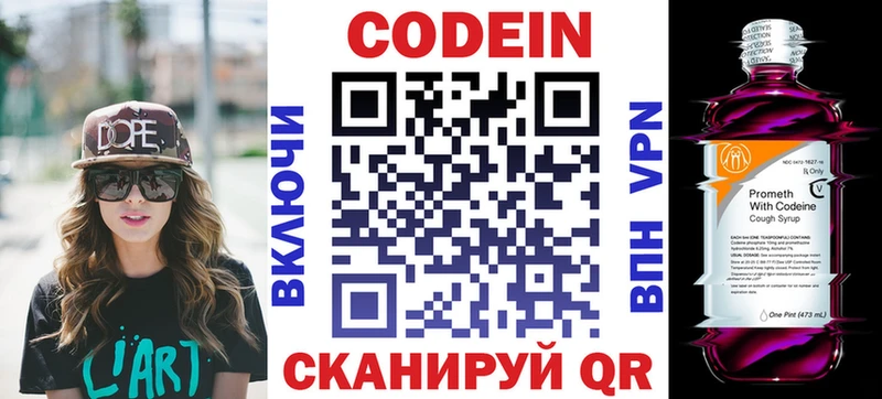 Кодеиновый сироп Lean напиток Lean (лин)  Купить где  Асбест 